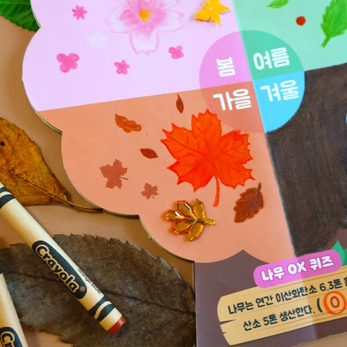 나무야 고마워
