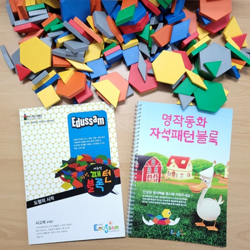 자석 대형 패턴 블록 324pcs (학습가이드북2권+스토리텔링북2권+보관함)