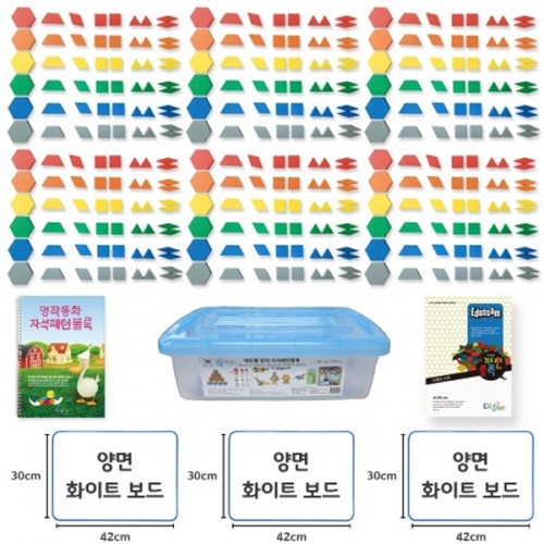 자석 대형 패턴 블록 324pcs (학습가이드북2권+스토리텔링북2권+보관함)