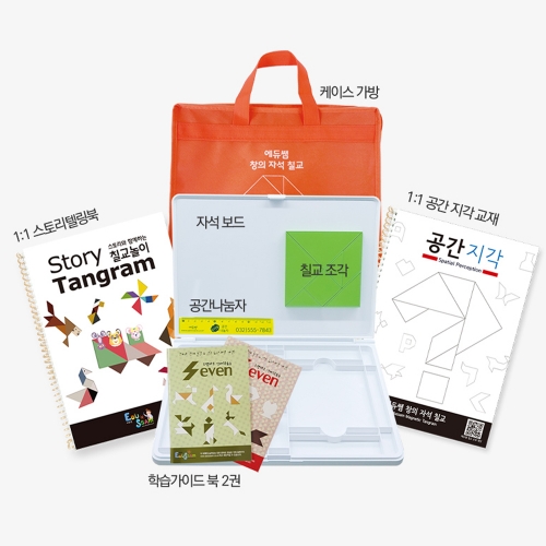 자석 칠교 NEW 풀 세트(자석칠교+자석보드+케이스가방+스토리텔링북+공간지각교재+학습가이드북2권)