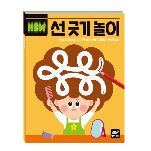 미술놀이 NEW 아트놀이북 4종 선택구매 따라그리기 물감 선긋기 오려붙이기