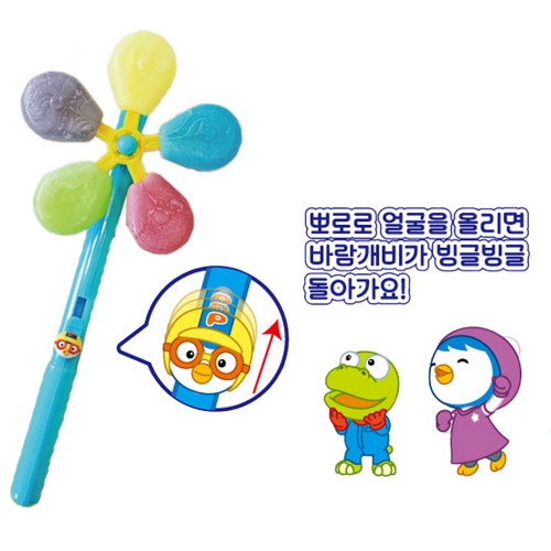 뽀로로 바람개비 캔디 어린이사탕 놀이간식 이벤트간식 어린이집사탕