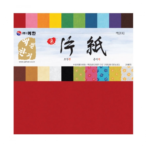색편지 색한지 (20매입)