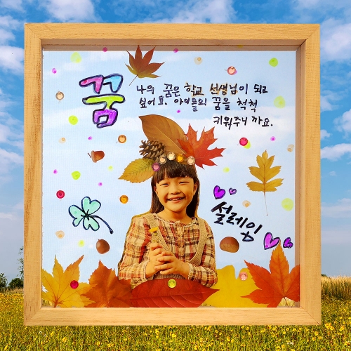 따라쓰는 캘리 그라피 아크릴 가을 투명액자 꾸미기_단풍잎