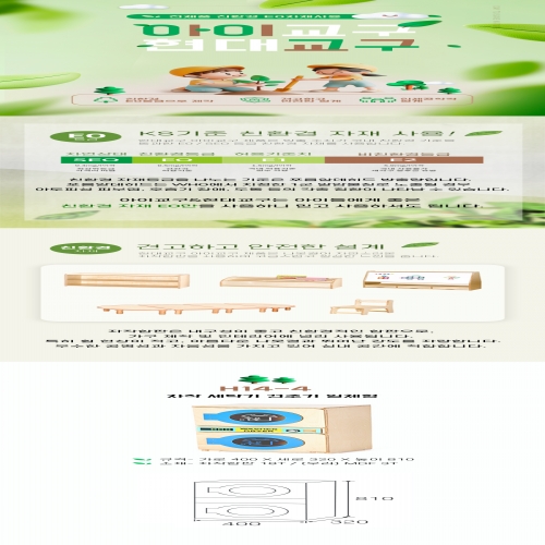 H14-4 소꼽놀이 자작 세탁기 건조기 일체형