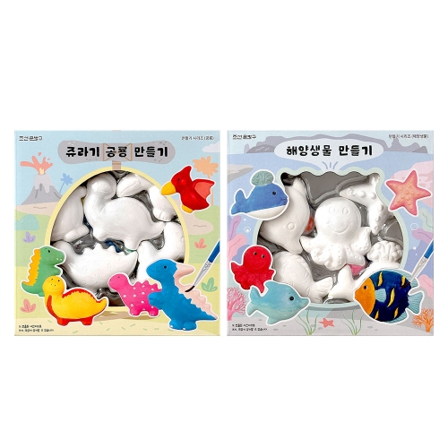 만들기 시리즈 해양동물, 공룡 (2개)