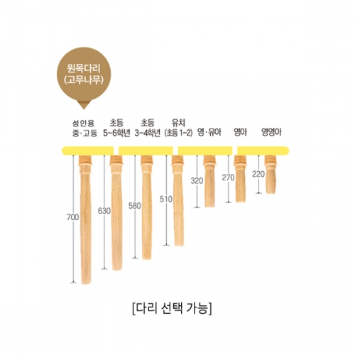 현대교구 전용 원목다리