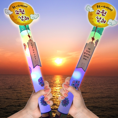 [탑키드] 만들기 전통 소원 LED 막대 응원봉