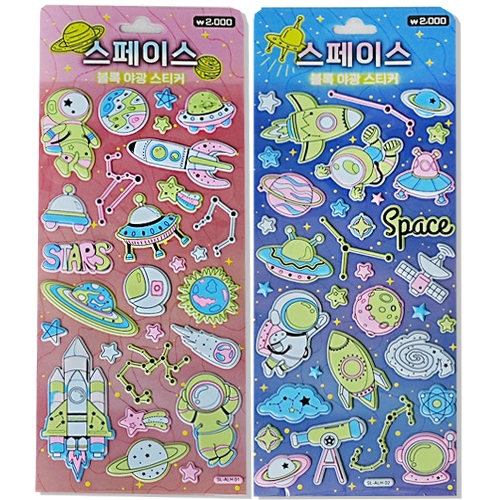 2000 스페이스블록야광스티커