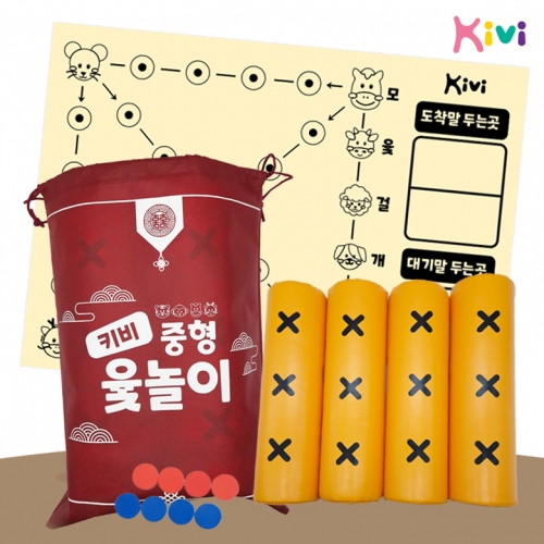 [키즈비전] 키비 중형윷놀이세트 소프트재질 설날 추석 명절