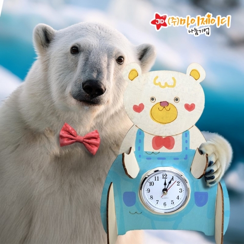 DIY 꾸미기 색칠하기 나만의 탁상시계 만들기 환경사랑 묘기꾼 북극곰 정각이 우드 시계 만들기 세트