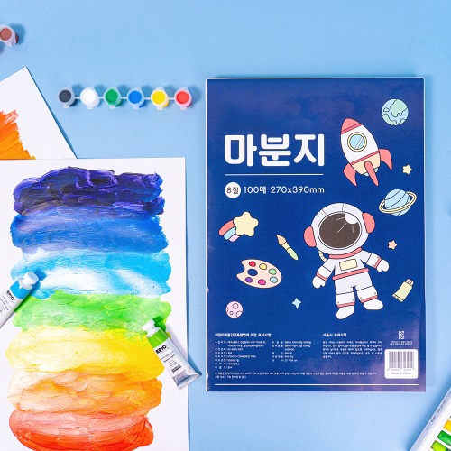 마분지8절_100매입