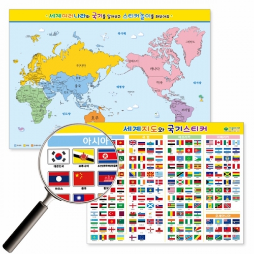 세계여러나라 국기 딱지