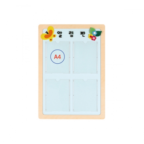 H69-1 방염게시판 4칸