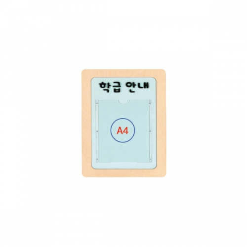 H69-1 방염게시판 1칸