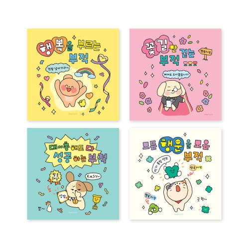 부적 쪼매난 노트 (40개)