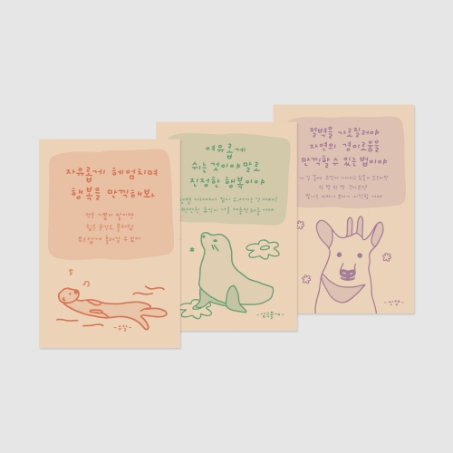 보킷 멸종위기동물 사탕수수 엽서 3종