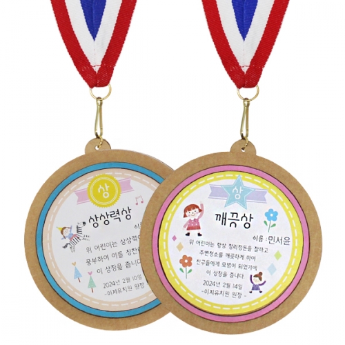 우든페이퍼 메달 만들기