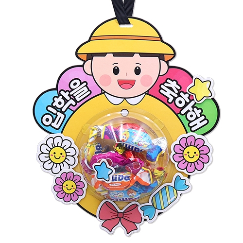 귀염 입학어린이 사탕목걸이(4인용)