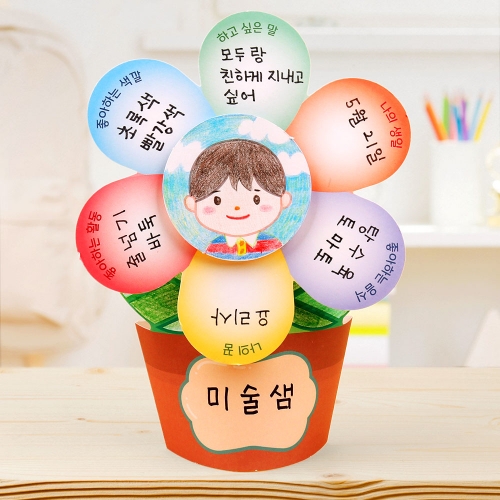 나를 소개해요 꽃 화분
