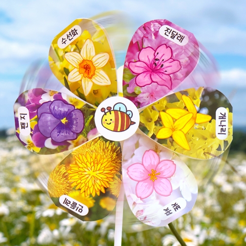봄꽃 바람개비 1set