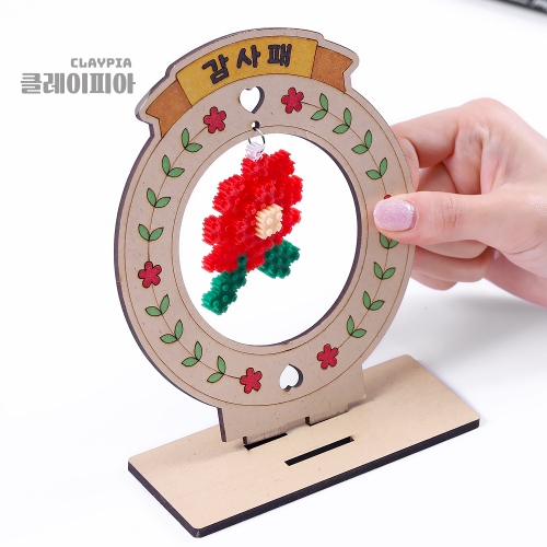 디폼블럭 카네이션 감사패