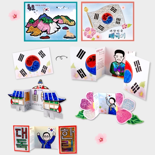 메이크문구 포일아트만들기 나라사랑모음전 6종