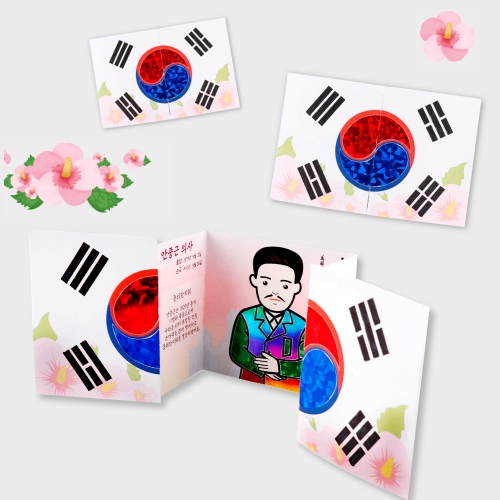 메이크문구 포일아트만들기 안중근