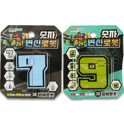 2000 출동!숫자변신로봇