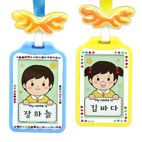 새학기 자기소개 이름표 목걸이(4인용)