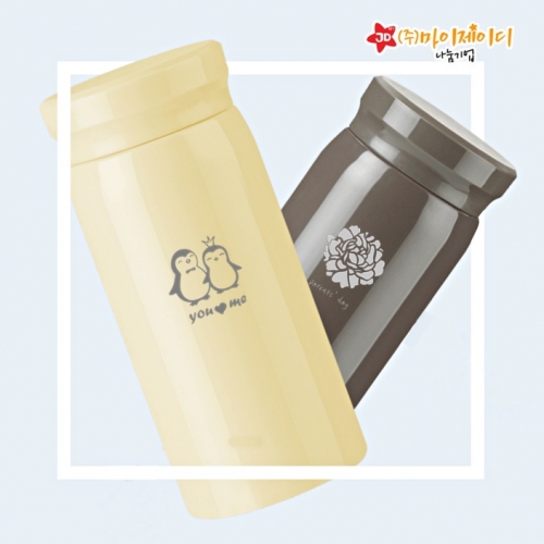환경사랑 아트디자인 각인 포켓형 약병 소형 진공텀블러 미니모니텀블러 200ml