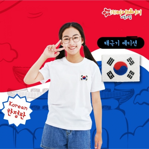 국내산 순면 반팔 원복 하복 고급 와펜 자수 대한민국 사랑해요 태극기(9색/아동성인)