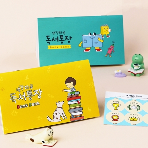 [아트랄라] 생각차곡 독서통장 (스티커 포함)