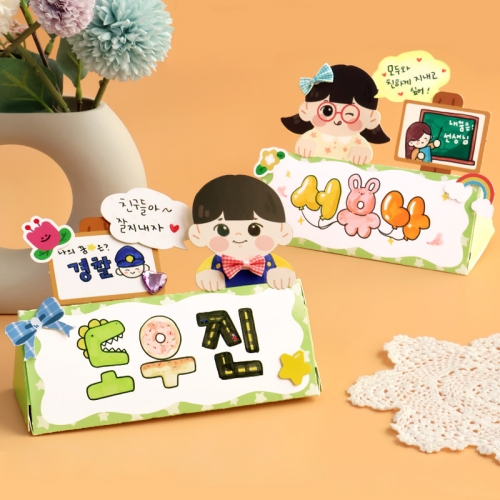 자기소개 명패 5set