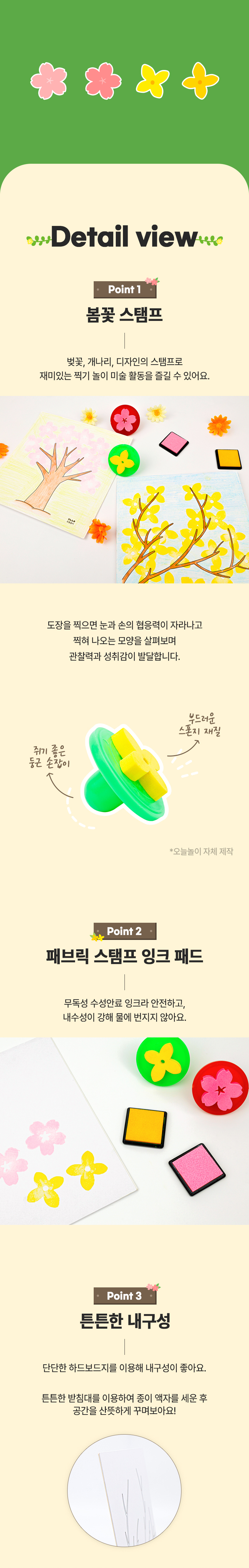 [오늘놀이] 봄꽃 스탬프 종이 액자 꾸미기(2종 택1/잉크패드 포함/액자 받침대/KC인증)