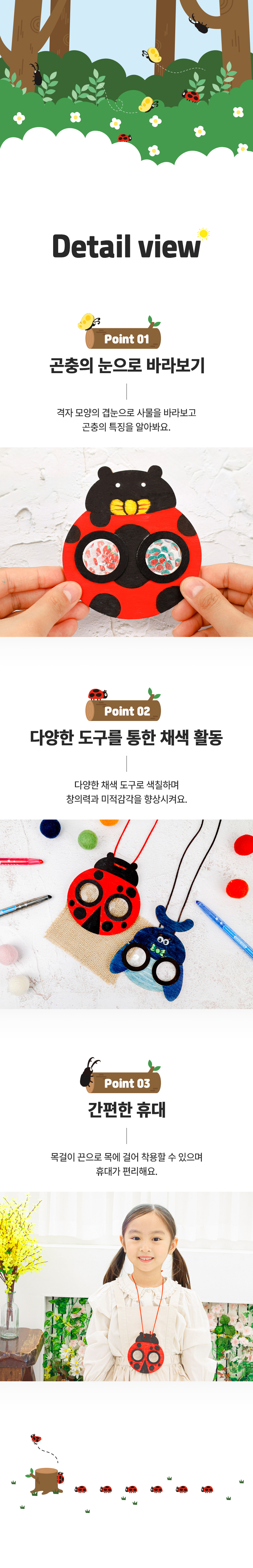 [오늘놀이] 곤충눈 만화경 목걸이(자연관찰/나비/무당벌레/사슴벌레/KC인증)