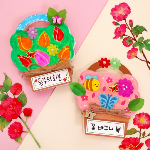 꽃바구니북