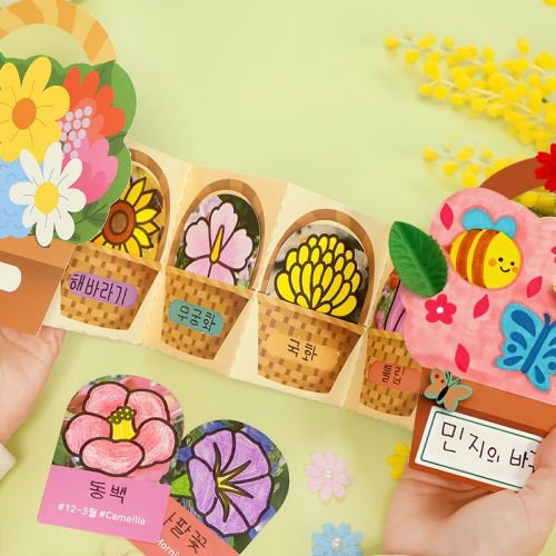 꽃바구니북