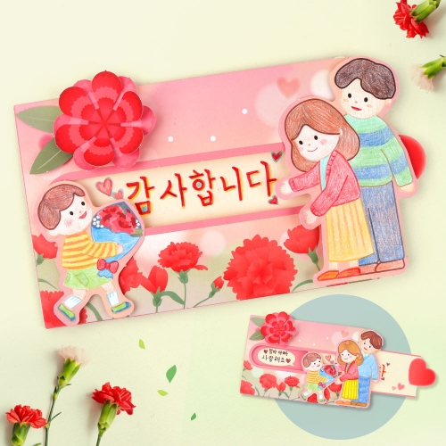 마음을 전하는 카네이션 카드