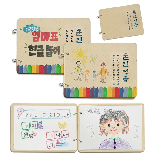 북아트로 만드는 훈민정음 _내지18장포함_유치원 어린이집 늘봄 어르신 책만들기 미술재료 DIY 키트