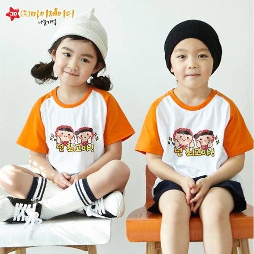 국산 순면 30수 나그랑 티셔츠 면티 반팔 야구티 _환경유니버스 넌최고야2(아동성인)