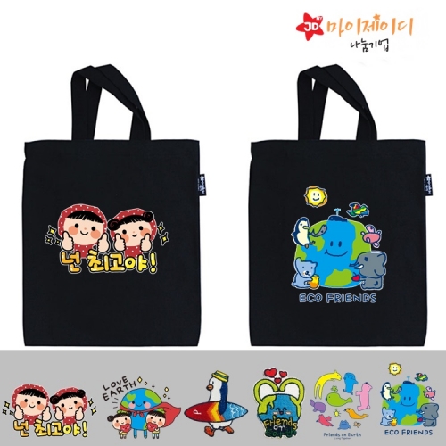 국산 귀요미 에코 독서 가방 그리기 소프트 에코 가방 신발주머니(블랙)아트디자인