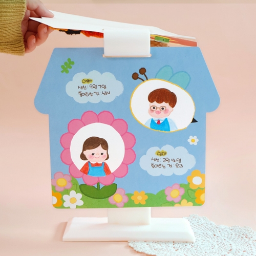 우리 가족 소개 하우스 1set