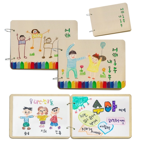 북아트로 만드는 내동무 _내지18장포함_유치원 어린이집 늘봄 어르신 책만들기 미술재료 DIY 키트