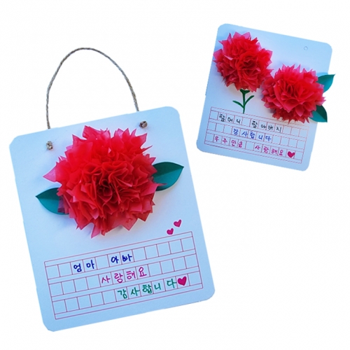 [해피메이크]클레이 콕콕! 카네이션 원고지 편지