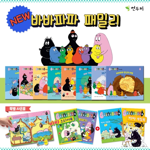 바바파파 패밀리 12종