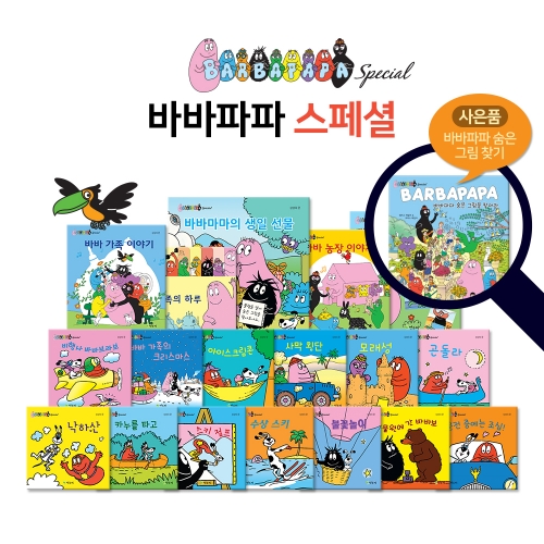 바바파파 스페셜 19종