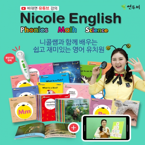 니콜잉글리쉬(펜 불포함)