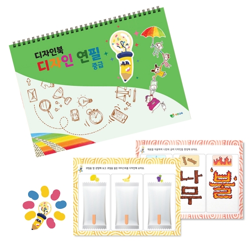 디자인북 디자인연필 중급 드로잉북