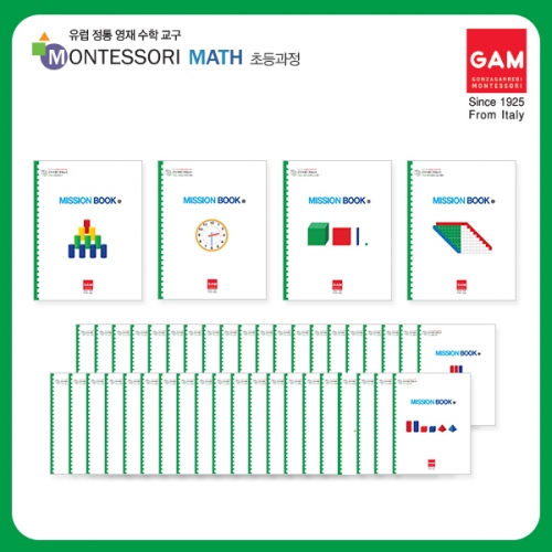 곤자가레디 몬테소리 미션북 풀세트
